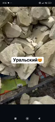 Мел кесак гулвата глина уральский ва бошкалар 1