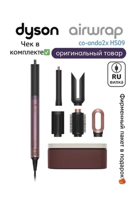 Dyson hs 09 co anda 2x airwrap jasper.ceramik pink.amber silk. 1