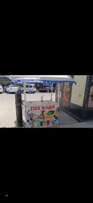 газ вода