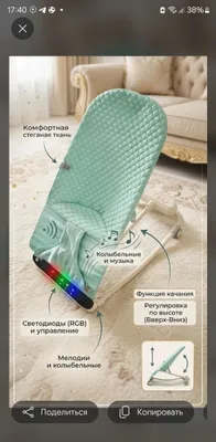 Шезлонг продаётся