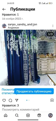 Андижан 1