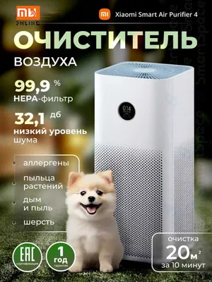 Очиститель воздуха Xiaomi Mi Smart Air Purifier 4 EU 1