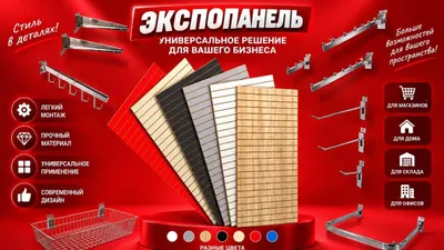 MDF va plastikdan tayyorlangan ekspozitsiya paneli, tokcha, ilgaklar va aksessuarlar 1