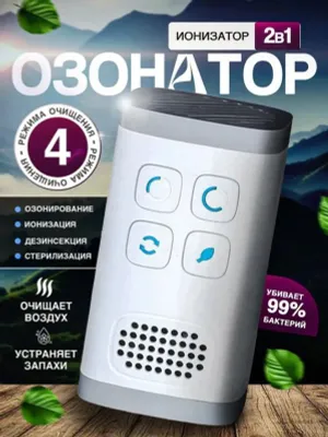 Uy va dala hovlisi uchun havo ozonatori, ionizator, havoni dezinfeksiya qilish 1