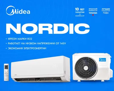 Premium Кондиционер Midea Nordic - 12,000 Btu/ Inverter/ Супер Мощный 1