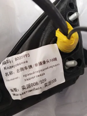 Правое переднее зеркало заднего вида Dongfang 008 1