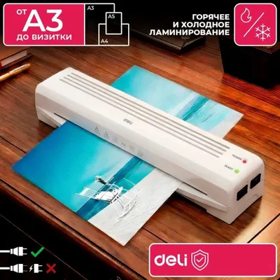 Ламинатор DELI 14379 белый A3 Original !!! 1