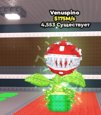 Venuspino
