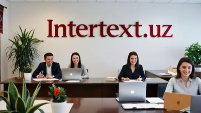 Toshkentdagi rasmiy tarjima byurosi INTERTEXT uz