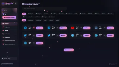 Рабочий сайт по накрутке с API 1