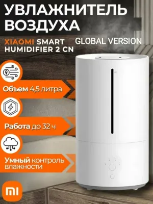 Xiaomi Smart Humidifier2 aqlli havo namlagichi 1