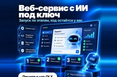 Mobil ilova yaratish | Мобильное приложение Android и iOS