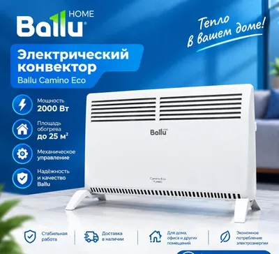 BALLU Camino 2000 | По оптимальной цене | Доставка имеется | 40$ | 1
