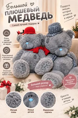 Продаются плюшевые мишки Teddy 1