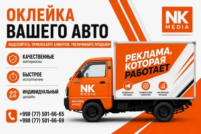 Брендирование автомобилей 1