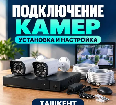 Замена старых камер на новые