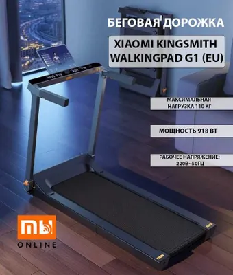 Xiaomi KingSmith WalkingPad G1 (EU) yugurish yo‘lakchasi 1