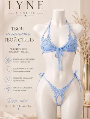 Пеньюар со скидкой