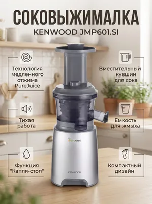 Kenwood shnekviy sokavijmalka