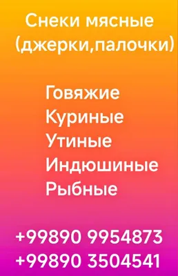 Снеки для спорта, отдыха и туризма 1