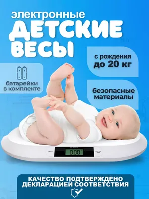 Yangi tug‘ilgan chaqaloqlar uchun bolalar tarozisi 1