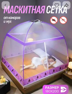 Москитная сетка