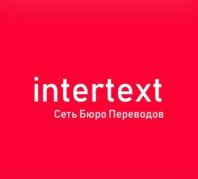 Tug‘ilganlik haqidagi guvohnomaning notarial tarjimasi — INTERTEXT tarjima byurosi 1