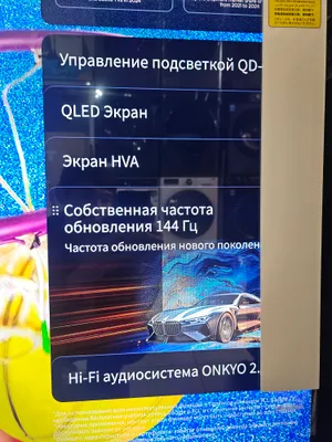 Телевизор 75" 8