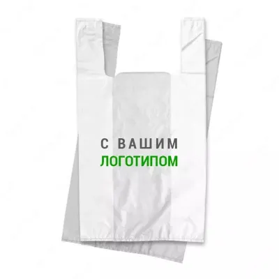 Логотипные пакеты оптом