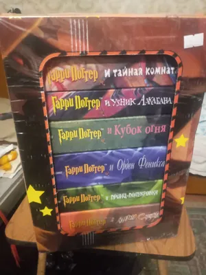 Garri Potter, 8 kitobdan iborat sovg‘a nashri 1