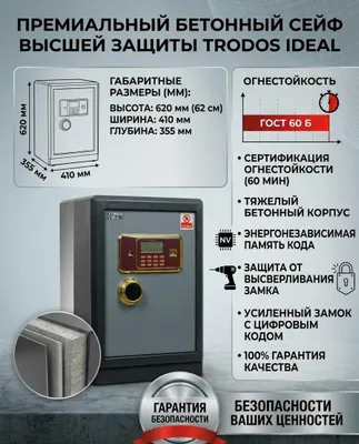 Seyflar olovga chidamli 62x41x35.5sm o'lchamli+Dastavka tekin 1