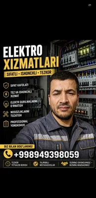 Электрические услуги. Дёшево, быстро, безопасно и качественно 1