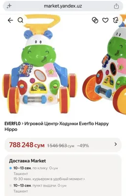 Ходунки-толокар-бизиборд Everflo (оригинал) 1