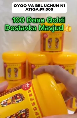Обезболивающее массажное масло. Предоплаты нет. Доставка во все регионы 1