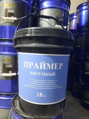 Битумная мастика, праймер 1