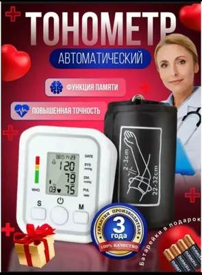 Qon bosimini olchash uchun davlena aparat 1