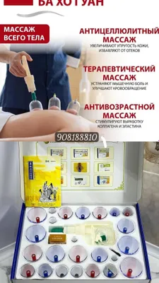 Massaj uchun bankalar 1