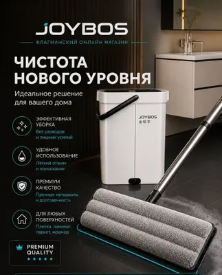 flagman.store.uz JOYBOS shvabra 1