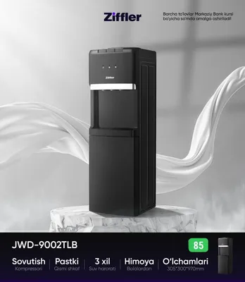 Кулер для Воды Ziffler Официальный Дилер 1