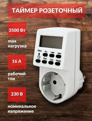 TDM 3500 Vt 16 A rozetkaga elektron taymer 1