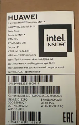 Ноутбук Huawei MateBook D14 /14"/i5-12450H/8 ГБ 512 ГБ SSD/ Серый