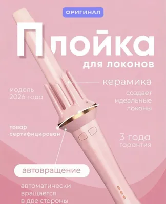 Автоплойка с авто вращением 1