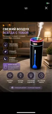 Увлажнитель воздуха мини многофункциональный