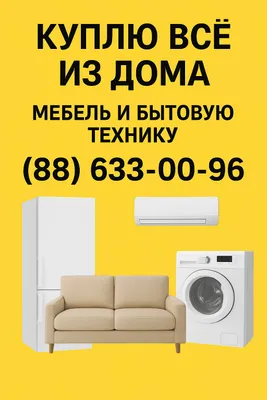 Eski mebel sotib olamiz