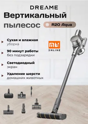Беспроводной пылесос Xiaomi Dreame Vacuum Cleaner R20 Aqua, EU, черный 1