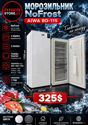 Морозильник NoFrost AIWA BD-115 1