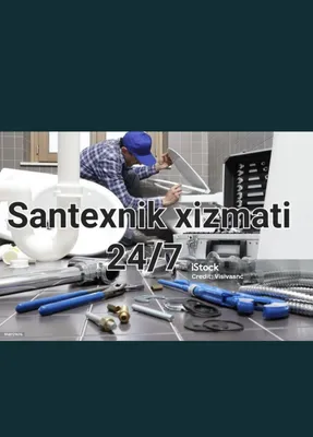 Сантехнические услуги 24/7
