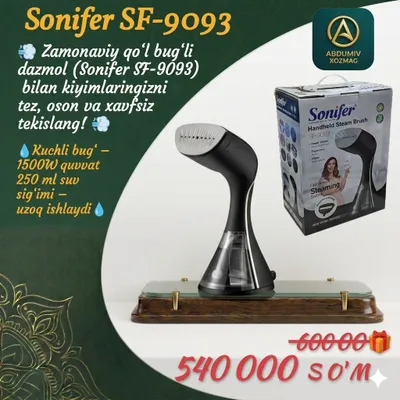 Паровой утюг Sonifer SF-9093 ABDUMIV XOZMAG 1