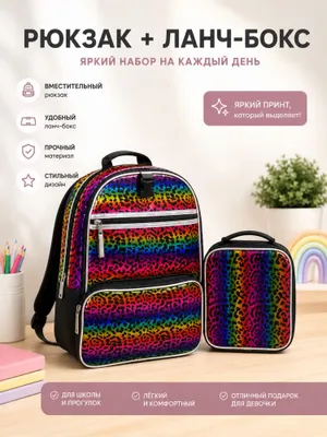 Yorqin to‘plam: ryukzak + tushlik qutisi. Narxi — 200 000 so‘m