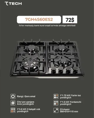 Варочная панель 7TECH 7GH4S60ES2